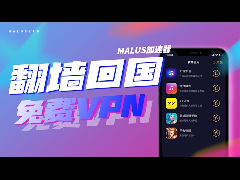 Bypass the Great Firewall’s Tyranny: A 2025 VPN Triumph