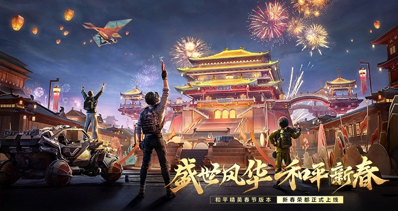 Best VPNs for Playing Peacekeeper Elite in Japan