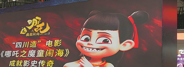 How China’s Animated Blockbuster is Reshaping Global Cinema