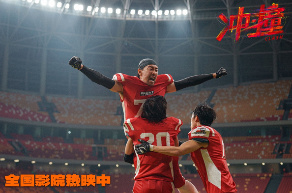 Clash: The Inspiring True Story of Chongqing Dockers’ American Football Triumph