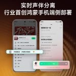 How Overseas Chinese Can Bypass Geo-Restrictions to Enjoy QQ Music HarmonyOS 2.0’s Game-Changing Features