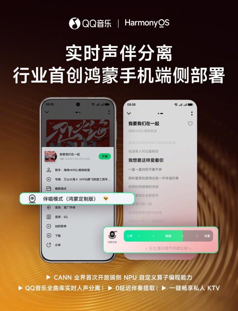 How Overseas Chinese Can Bypass Geo-Restrictions to Enjoy QQ Music HarmonyOS 2.0’s Game-Changing Features