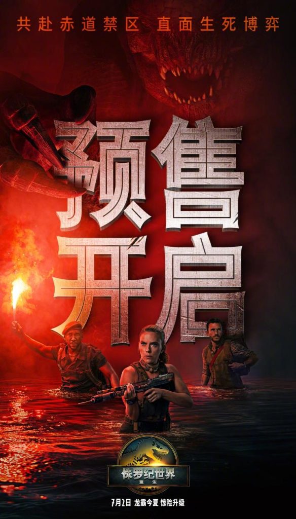 How Overseas Chinese Can Bypass Weibo’s Geo-Restrictions to Watch Blockbuster Movies Like ‘Jurassic World Rebirth’ Without Buffering