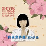 Stuck Abroad? Here’s How Overseas Chinese Can Unblock Regional Restrictions on Weibo Movies and Shows