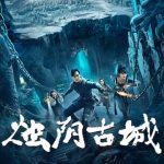 Breaking Geo-Restrictions: How Overseas Chinese Can Finally Watch ‘Candle Shadow Ancient City’ Without Buffering!