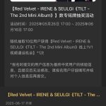 How Overseas Chinese Can Bypass Geo-Restrictions to Watch Red Velvet’s New Album Release on Weibo