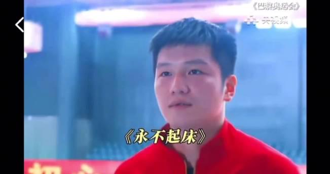 Fan Zhendong’s Hilarious English Moment Goes Viral