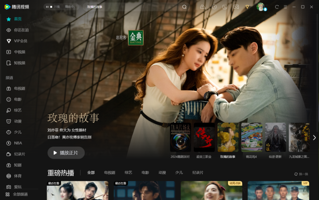 Chinese VPN