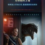 Breaking News! Scarlett Johansson’s China Tour for ‘Jurassic World: Rebirth’ – But Can Overseas Fans Watch It?