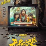 Stuck Watching Movies Abroad? Here’s How Overseas Chinese Can Bypass Geo-Restrictions on Weibo Content