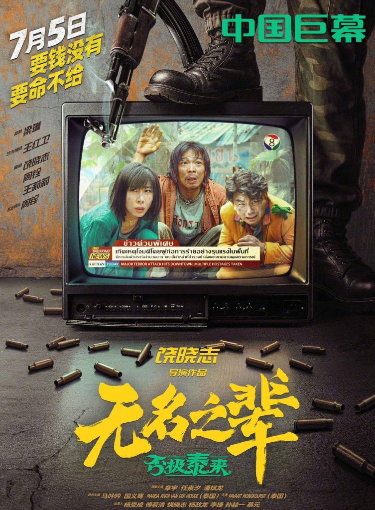 Stuck Watching Movies Abroad? Here’s How Overseas Chinese Can Bypass Geo-Restrictions on Weibo Content