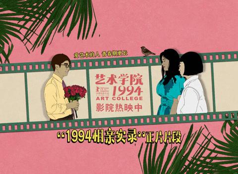 Shocking! Overseas Chinese Can’t Watch ‘Art College 1994’? Here’s the Ultimate Solution to Bypass Geo-Restrictions!