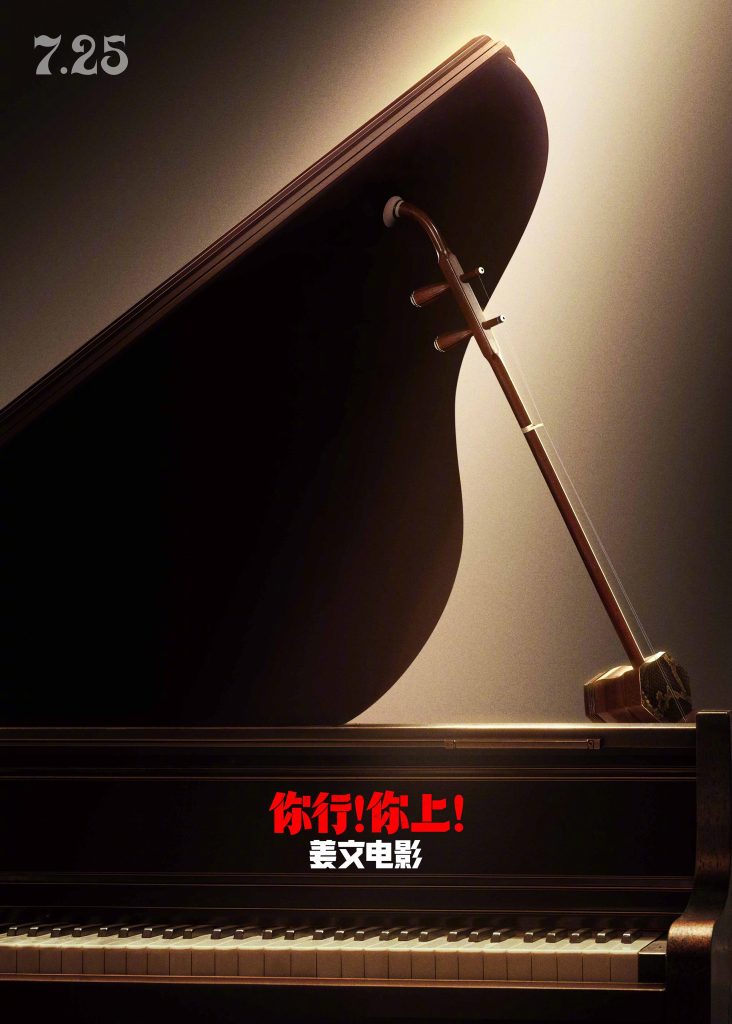 Overseas Chinese Guide: How to Bypass Weibo’s Regional Restrictions for Movies & Shows (Plus: Jiang Wen’s New Film Announcement!)