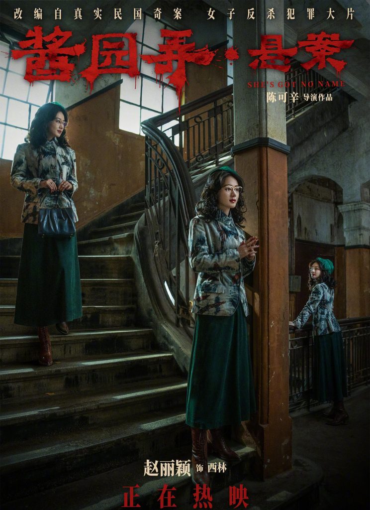 How Overseas Chinese Can Bypass Weibo’s Regional Restrictions for Movies & TV Shows (With ‘The Murderer’s Parade’ Case Study)