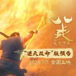 How Overseas Chinese Can Bypass Geo-Restrictions to Watch ‘Pigsy: The Heavenly General’ on Weibo