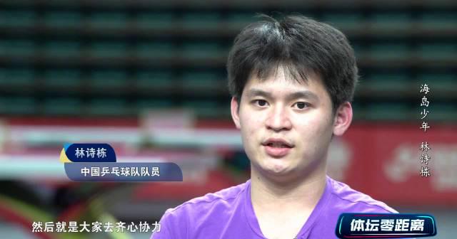 From Island Boy to World Champion: The Inspiring Journey of Lin Shidong That Will Make You Root for Him!