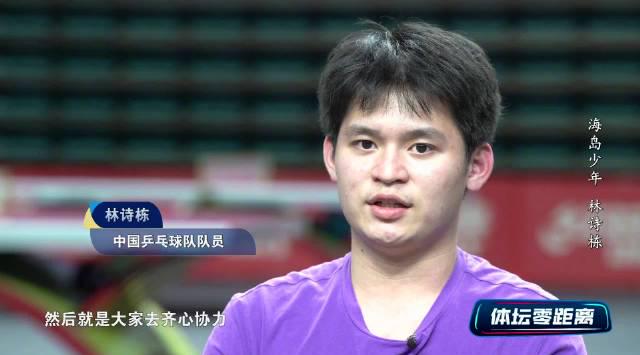 From Island Boy to World Champion: The Inspiring Journey of Lin Shidong