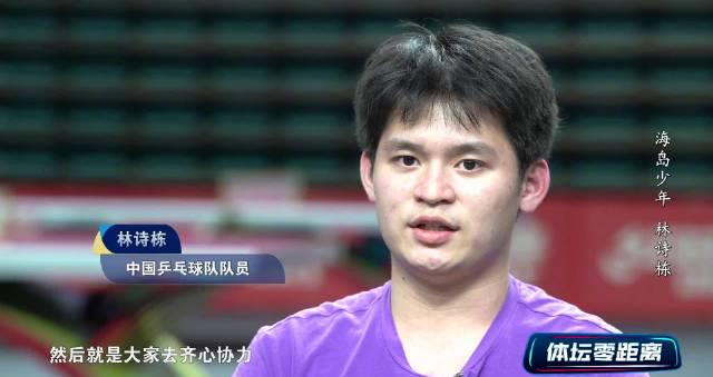From Island Boy to World Champion: The Inspiring Journey of Lin Shidong