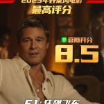 Breaking News! Overseas Chinese Can’t Watch ‘F1: Speed Racer’? Here’s How to Bypass Geo-Restrictions and Enjoy This Blockbuster!