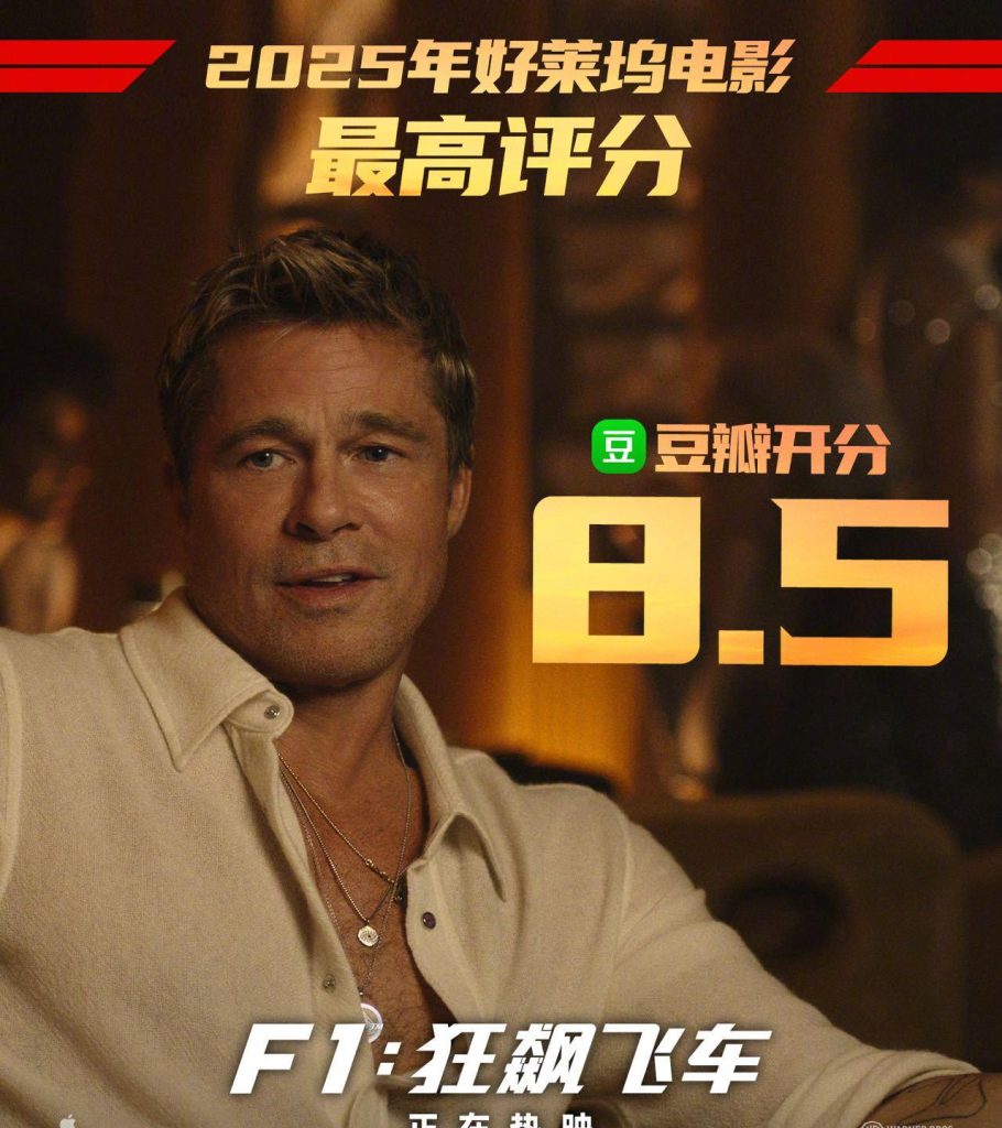 Breaking News! Overseas Chinese Can’t Watch ‘F1: Speed Racer’? Here’s How to Bypass Geo-Restrictions and Enjoy This Blockbuster!