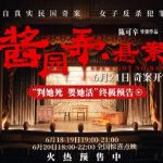 Breaking News: Overseas Chinese Can’t Watch ‘The Murderer’? Here’s How to Bypass Geo-Restrictions for This Shocking True Crime Film!
