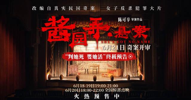 Breaking News: Overseas Chinese Can’t Watch ‘The Murderer’? Here’s How to Bypass Geo-Restrictions for This Shocking True Crime Film!