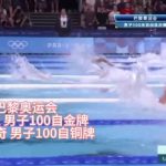Breaking Boundaries: How Overseas Chinese Can Bypass Geo-Restrictions to Watch Pan Zhanle’s Epic Showdown at World Championships