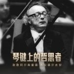 The Legend Never Dies: How Overseas Chinese Can Still Access QQ Music’s Classical Tributes After Region Blocks