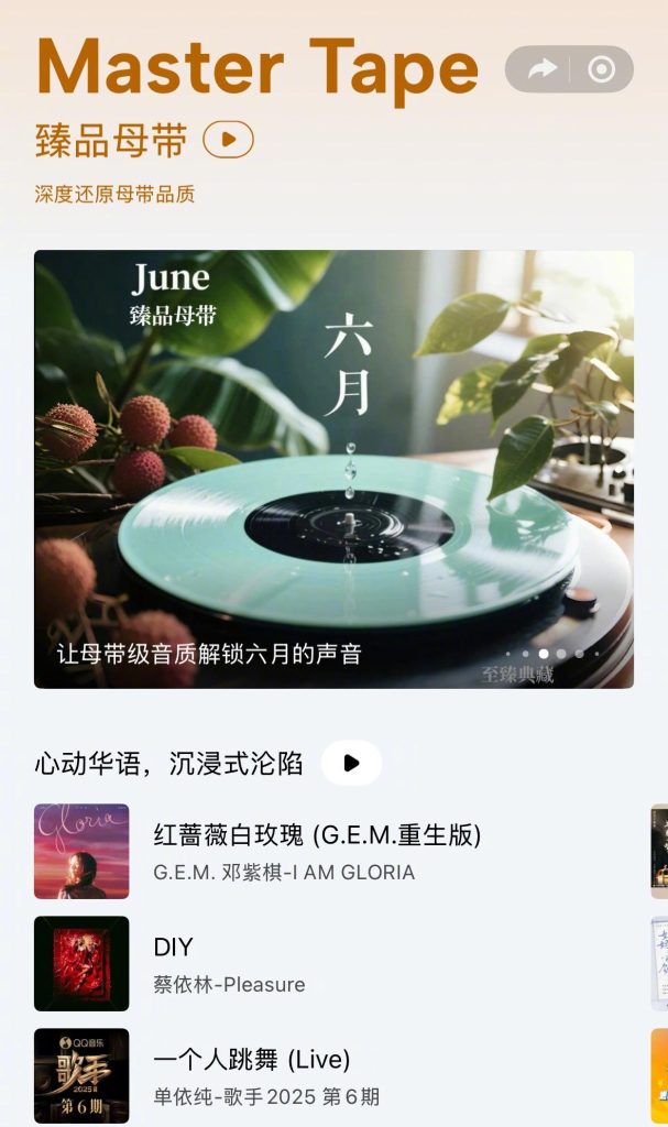 Breaking the Geo-Block: How Overseas Chinese Can Unlock Premium Music Playlists on Weibo (With Exclusive June Master Tape Collection!)