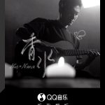 Shocking! Overseas Chinese Can’t Stream Nicholas Tse’s New Song ‘Perfume’ – Here’s How to Bypass Geo-Restrictions Now!