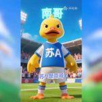 Chinese Expats’ Ultimate Guide: How to Bypass Geo-Restrictions and Watch ‘Jiangsu Super League’ Viral Anthem Without Buffering!