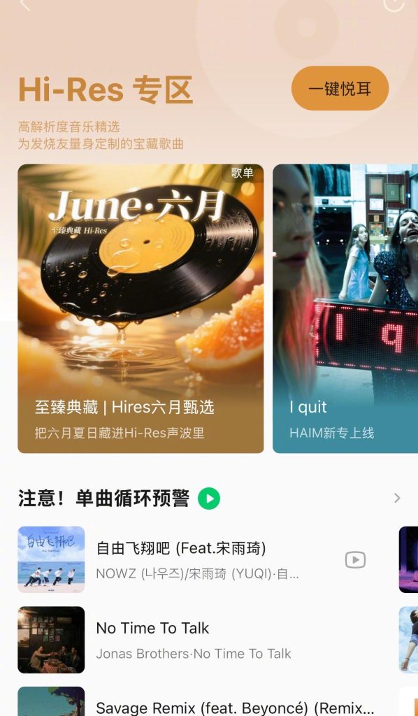 Overseas Chinese Alert! How to Bypass Geo-Restrictions and Enjoy Hi-Res Music Without Buffering