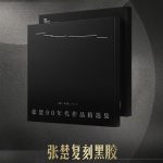Breaking the Great Firewall: How Overseas Chinese Can Finally Stream Zhang Chu’s Legendary 90s Albums Without Buffering!