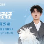 How Overseas Chinese Can Bypass Geo-Restrictions to Enjoy Weibo’s Latest Music & Shows