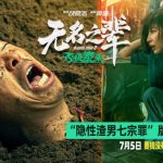 Overseas Chinese Furious! How to Bypass Geo-Restrictions to Watch ‘No More Bets’ Expose of ‘Stealth Scumbag’ Men