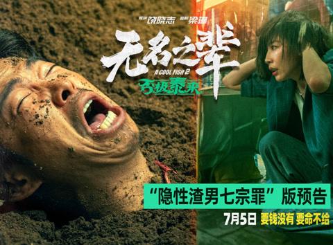 Overseas Chinese Furious! How to Bypass Geo-Restrictions to Watch ‘No More Bets’ Expose of ‘Stealth Scumbag’ Men
