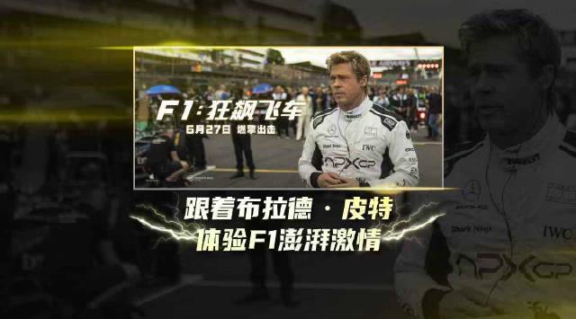 How Overseas Chinese Can Bypass Geo-Restrictions to Watch Blockbuster Movies Like ‘F1: Raging Speed’ on Weibo