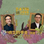 Overseas Chinese Can’t Watch This Film? Here’s How to Bypass Geo-Restrictions for ‘The Art College 1994’