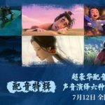 How Overseas Chinese Can Bypass Geo-Restrictions to Watch ‘Liao Zhai: Lanruo Temple’ on Weibo Without Buffering
