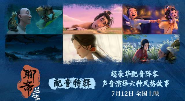 How Overseas Chinese Can Bypass Geo-Restrictions to Watch ‘Liao Zhai: Lanruo Temple’ on Weibo Without Buffering