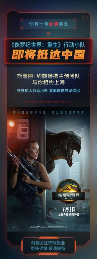 Breaking News! Scarlett Johansson’s China Tour for ‘Jurassic World: Rebirth’ – But Can Overseas Fans Watch It?