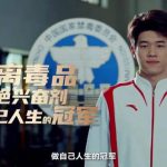 Pan Zhanle: Be the Champion of Your Own Life