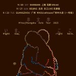Overseas Chinese Guide: How to Bypass Geo-Restrictions for #Hitsujibungaku’s 2025 Asia Tour on Weibo (And Other Blocked Content)