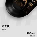 Overseas Chinese Can’t Watch This? Ma Jiaqi’s Electrifying Cover of ‘Wings of Light’ Hits 1 Million Collections on QQ Music!