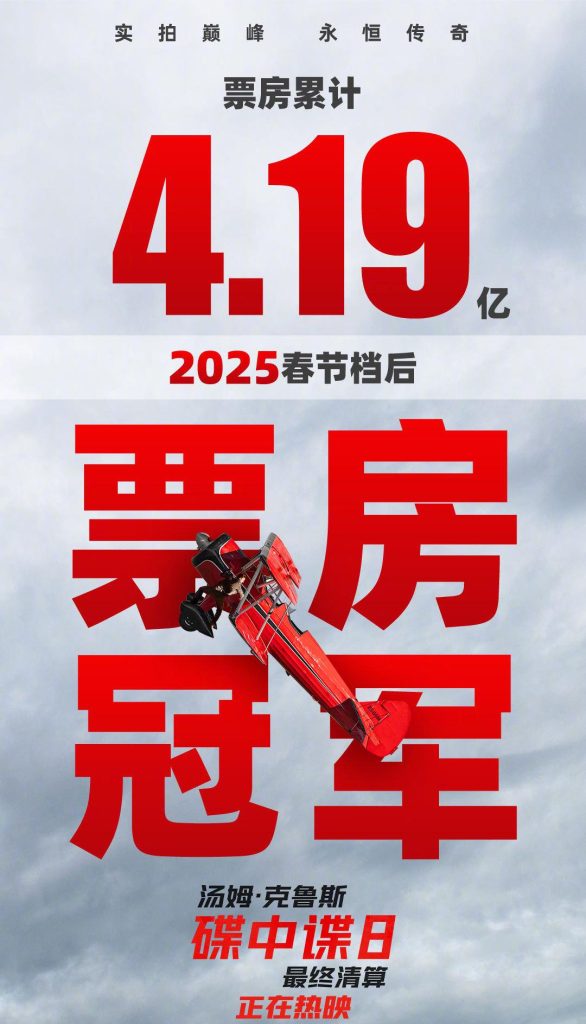 Stuck Watching Mission: Impossible 8 Abroad? Here’s How Overseas Chinese Can Bypass Geo-Restrictions