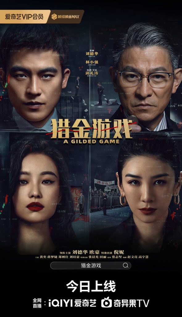 How Overseas Chinese Can Bypass Geo-Restrictions to Watch ‘The Gold Hunting Game’ on Weibo – Solve Buffering & Playback Issues