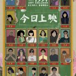 Stuck Behind Geo-Blocks? How Overseas Chinese Can Finally Watch ‘The Art College 1994’ Without Buffering