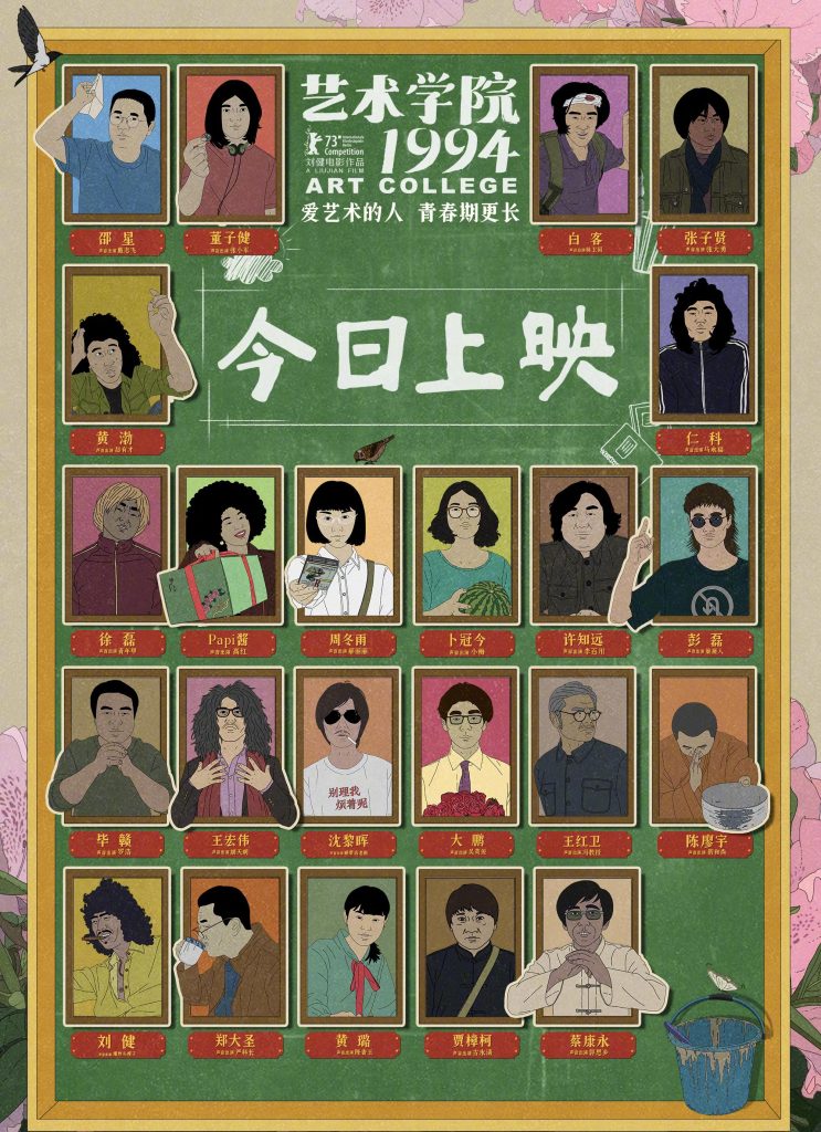 Stuck Behind Geo-Blocks? How Overseas Chinese Can Finally Watch ‘The Art College 1994’ Without Buffering