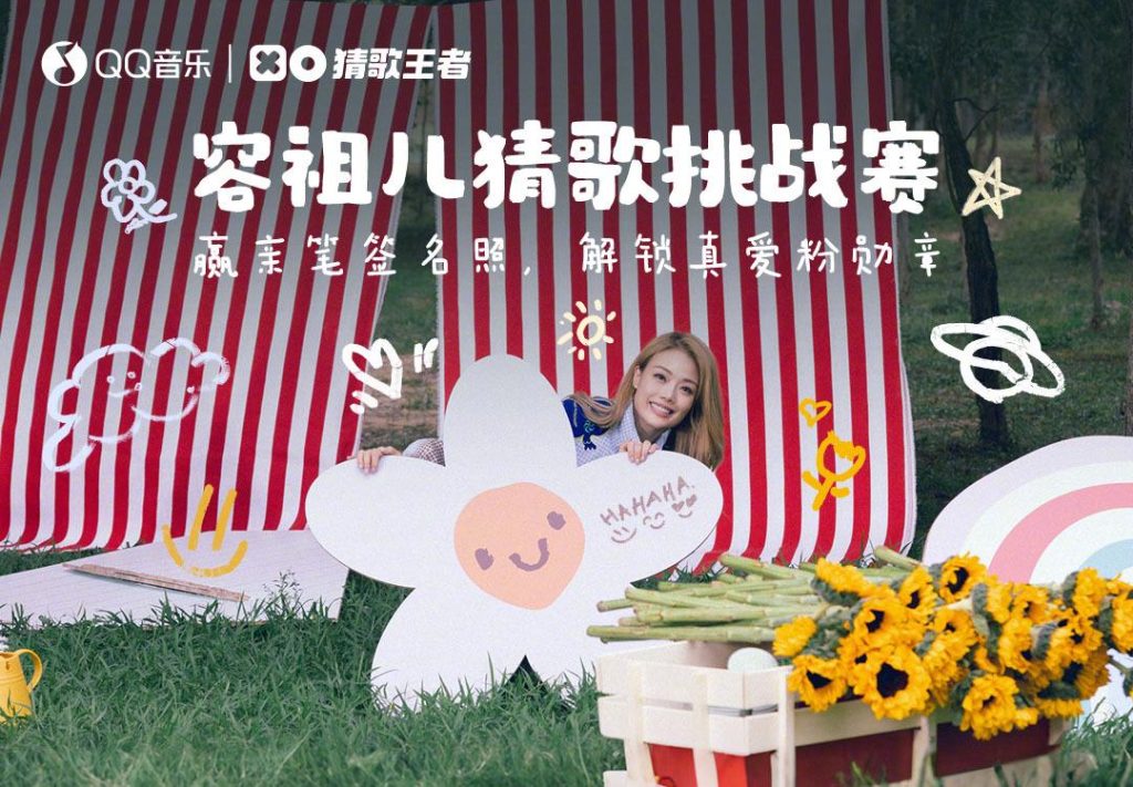 How Overseas Chinese Can Bypass Weibo’s Regional Restrictions to Enjoy Joey Yung’s New Music Challenge