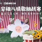How Overseas Chinese Can Bypass Weibo’s Regional Restrictions to Enjoy Joey Yung’s New Music Challenge